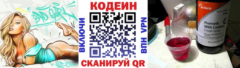 Кодеин напиток Lean (лин)  Сурск 