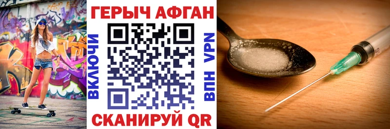 Героин афганец  Сурск 