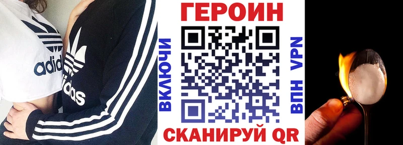 Героин хмурый Сурск