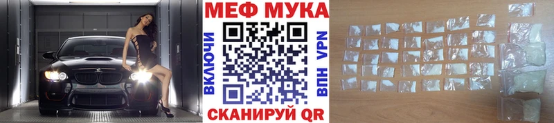 МЯУ-МЯУ мука  наркота  Сурск 