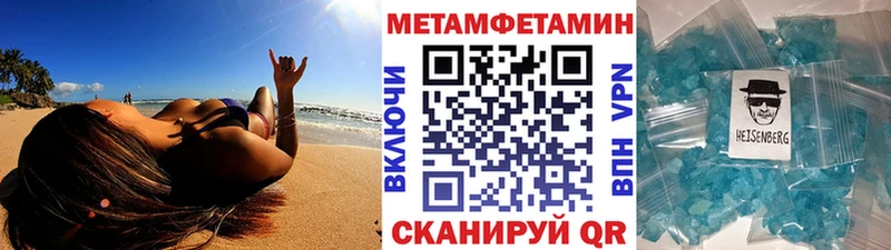 Метамфетамин Methamphetamine  мега онион  Сурск 